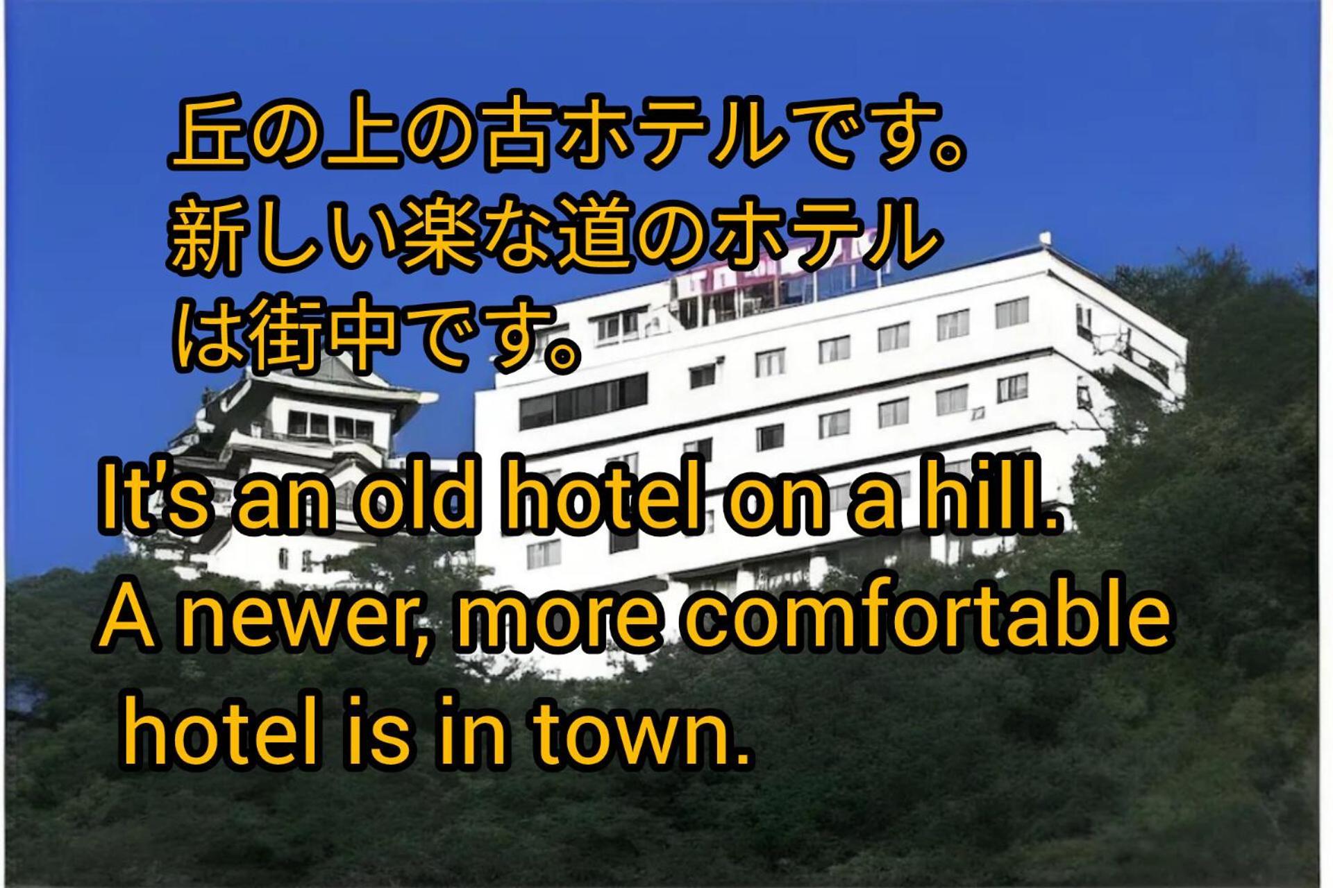 Onomichi View Hotel Seizan Exterior foto